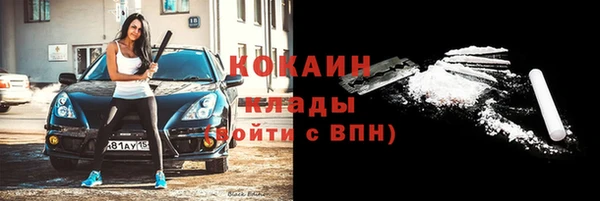 COCAINE Алексин