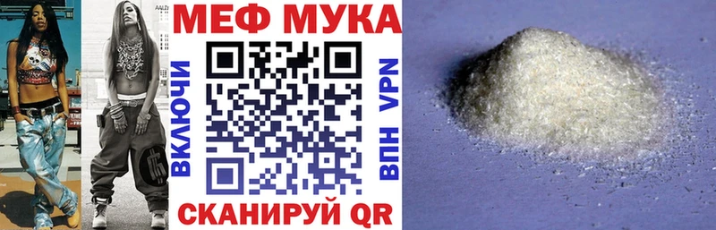 продажа наркотиков  Махачкала  Мефедрон мука 