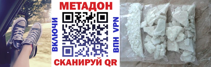 МЕТАДОН кристалл Махачкала
